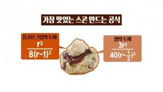 [수다학: 수학 비하인드 뉴스] 우리 생활 속 특이한 수학 공식 / YTN 사이언스