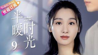 【MULTI SUBS】《半暖时光/The Memory About You》第9集｜杨旭文 许龄月 付辛博 丁冠森 常仕欣 任彬 EP9【捷成华视偶像剧场】