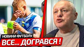 ЛЕГЕНДА ДИНАМО КИЕВ ПОПАДЕТ В ТЮРЬМУ | РЕБРОВ ПОПРОЩАЛСЯ С ДВУМЯ ИГРОКАМИ СБОРНОЙ УКРАИНЫ