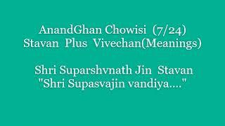 7 Anandghan (7/24) Suparshvanath Stavan