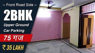 2bhk front side in Sadh Nagar, Palam | UG Floor | 8595690723 | Car Parking #2bhkflat #flatinpalam