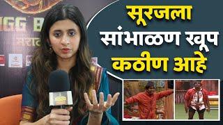 सूरजला सांभाळण खूप कठीण आहे | Kokan Hearted Girl Ankita Walavalkar - Interview | Bigg Boss Marathi 5