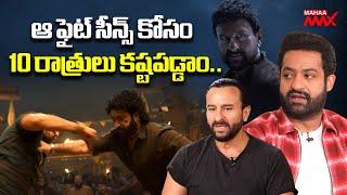 Jr NTR Comments On His Fight Scenes with Saif Ali Khan #Devara | Mahaa Max