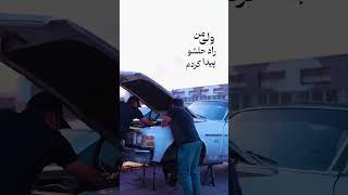 راه‌حل رسیدن به رویاهامو پیدا کردم! 