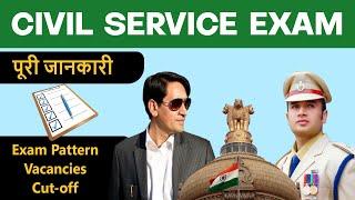 IAS Exam Pattern | Civil Service Exam Details | Hindi