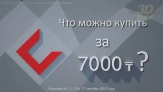 Centras Insurance - страхование имущества