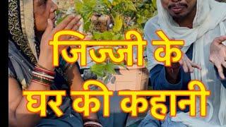 जिज्जी के घर की कहानी  #vishwanathpatelbundeli  #comedy  #viralshorts #funny #shorts #kavita