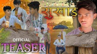 सुखाड़ - TEASER | Ransh Group | Sawarka Damad Mani Meraj | Mani Meraj Comedy | @ManiMerajVines