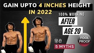 INCREASE HEIGHT UPTO 4 INCHES IN 2022 | HOW TO INCREASE HEIGHT AFTER AGE 20 | HOW TO GROW TALLER