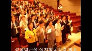 여성가족부 김금래 장관 성폭력 근절 결의대회 참석