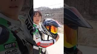 이 헬멧 이쁜데?