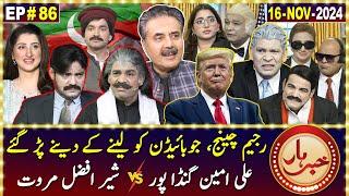 Khabarhar with Aftab Iqbal | 16 Nov 2024 | Oval Office | Gandapur VS Marwat | EP 86 | GWAI