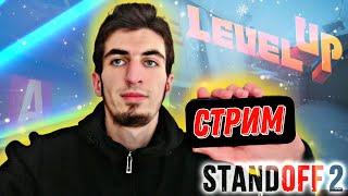  РАЗДАЧА ГОЛДЫ СТРИМ STANDOFF 2  #standoff2 #стандофф2 #rmayfox #gaming #shorts