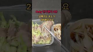 전자렌지 3분 다이어트 양배추 삼겹말이 #양배추요리 #초간단레시피 #간단요리 #다이어트식단 #복부비만 #뱃살다이어트