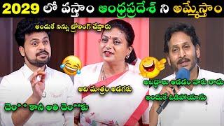 RK ROJA ON DEPUTY CM PAWAN KALYAN | RK ROJA TROLL LATEST | JAGAN 2029 ELECTIONS TROLL | JAGAN ROJA