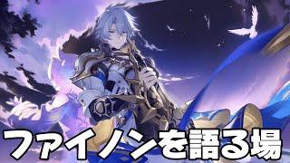 【#崩壊スターレイル 】3.4予告番組を見た後の開拓者の墓場【概要欄読んでね】