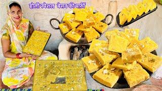 ना मावा ना घंटों पकाना/ फटाफट बनने वाली स्वादिष्ट बेसन की बर्फ़ीEasy Besan Ki Barfi Recipe