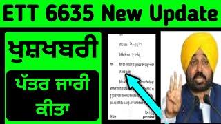 ETT 6635 NEW UPDATE | ett cadre new update | master cadre new update | lecture cadre