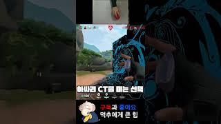 바이스 벽 이렇게 까시면 사고납니다 #valorant #발로란트