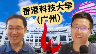 63. 为什么香港科技大学在过去三十年成长飞速？新成立的港科大（广州）有哪些机遇和挑战？