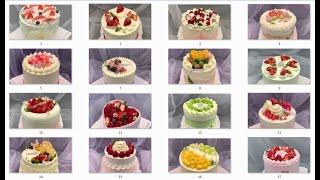 30款淡奶油蛋糕装饰视频合集(四）30 whipped cream fruit cake decoration compilation