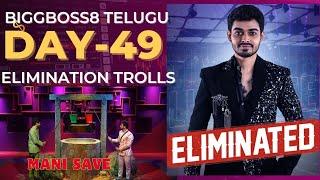 BIGG BOSS 8 TELUGU TROLLS | BB8 DAY 49 TROLL| ELIMINATION | STAR MAA |MANIKANTA  #biggbosspromo