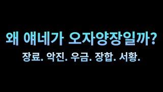 삼국지 위나라 오자양장, 왜 얘네 5명일까?? / 삼국지 역사탐구 / 대체역사 / IF삼국지