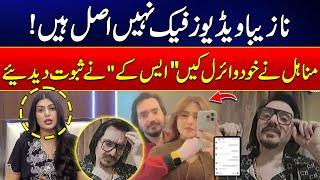 Minahil Ney Fraud Or Blackmailer He - SK-777 Ney Sara Such Bata Diya  - Podcast Plus | 24 Plus