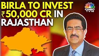 Aditya Birla Group to invest Rs 50,000 crore in Rajasthan | Rajasthan Global Summit | N18V