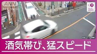 【独自】“酒気帯び”死亡事故 衝突の瞬間カメラ映像を入手　同乗者は立ち去りか【サンデーステーション】(2024年9月29日)