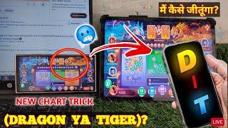 Dragon vs Tiger new latest Live 2024  Dragon vs Tiger new Trick Analysis Series  Daliy ₹500