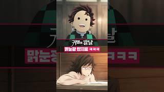 오늘도 어김없이 고통받는 토미오카 기유 ㅋㅋㅋ #귀멸의칼날4기