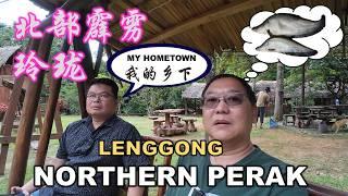 Michael's hometown | 我的乡下 - 玲珑 | LENGGONG | AYER KALA | BANDING | TEMENGGOR LAKE | NORTHERN PERAK