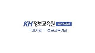 KH정보교육원 부산지점의 시설을 안내드립니다!