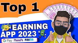 New UPI Earning App 2023 Today | Paytm Cash Without Investment | New Earning App Today 2023