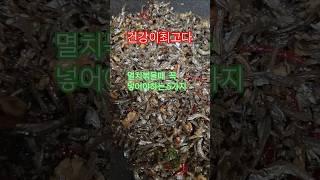 음식#건강 #건강정보 #반찬 #집밥 #요리 #혼밥 #정보 #지혜