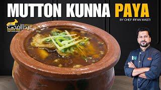 Mutton Kunna Paya  Recipe I مٹن کنا بنانے کا بہترین طریقہ |  Eid Special @chefirfanwasti