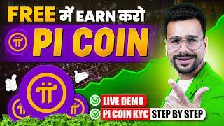 Free Me PI Coin Kaise Earn Kare (Full Process) | PI Network KYC Verification | Crypto Trading