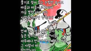 만나면 행복해지는 사람 [윤석구 詩]