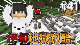 Minecraft【伊甸惡意】伊甸地獄級別跑酷根本『不可能』完成...｜1.21生存 #41｜全字幕｜偏頭