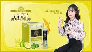 𝗘𝗕𝗖 [써니의 제품데이트] 하루 4잔! 다이어트를 위한 약속~ 고품격 커피향｜ 알파카페뉴트라 라이트 블렌드