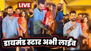 अभी Khesari Lal Yadav फिर आए #LIVE  Dimond Star बनने की ख़ुशी में 