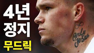 [로마노, 맷로] - 무드릭, 4년 출장 정지 / 무드릭이 안겨다준 첼시의 LW 이적시장 변화점들