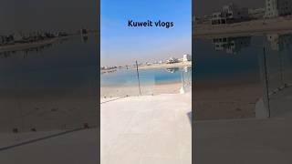 #kuweit #vlog #travel #viralshort #shorts