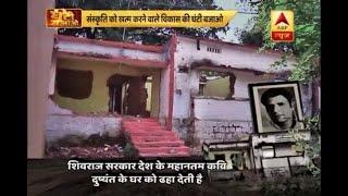 Ghanti Bajao: Watch how Dushyant Kumar's poems are being used in politics