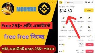 Binance offer today || airdrop income bangla || online income || Akash tech || #Akash_tech #income