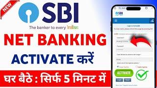 SBI Online Net Banking Registration | SBI Internet Banking Registration | Create Username & Password