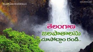 Telangana Tourist  Places |    Telangana  Waterfalls |   Kuntala waterfalls |   Bogatha waterfalls