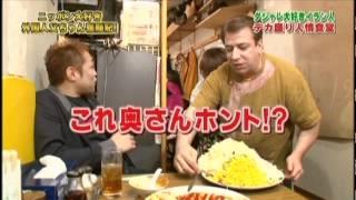 ニッポン大好き 外国人父ちゃん奮闘記！ PART1