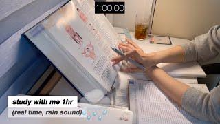 ️ Pouring rain STUDY WITH ME with Medical student (RAIN SOUND, REAL TIME) 1 HR STUDY 